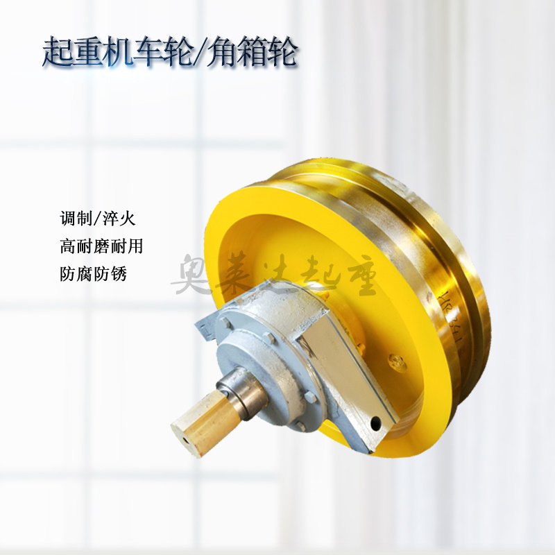 双梁起重机行车轮组双边车轮组