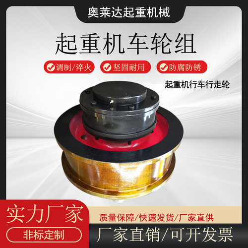 φ500/600/700/800双边主动车轮组/起重机被动车轮 角箱轮 - 封面