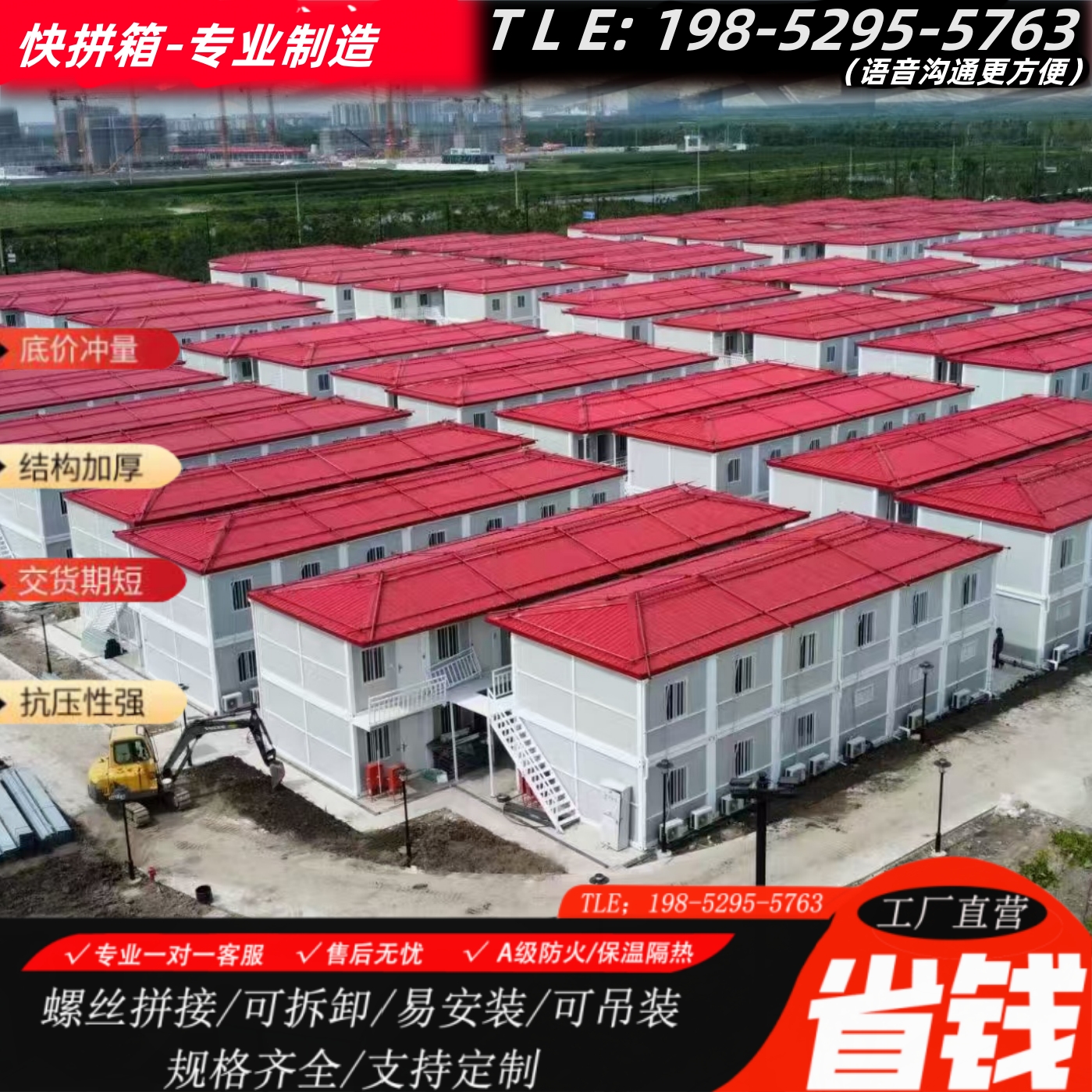 集装箱房屋拼装式用房可拆卸组装