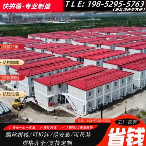 集装箱移动房员工宿舍办公室阳光房可拆卸简易房3米屋小吃网红街M