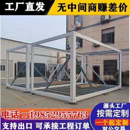可拆卸简易阳光房集装箱框架配件临时工地办公室移动房屋龙骨