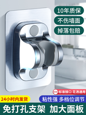 免打孔花洒支架浴室淋浴器喷头可调节挂座淋雨配件通用固定器底座