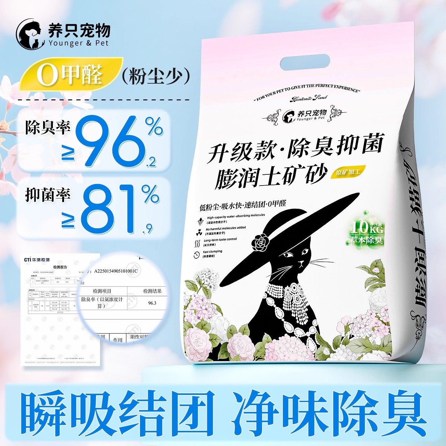猫砂10公斤除臭结团低尘猫砂