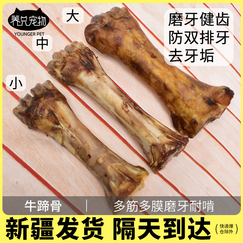 磨牙棒磨牙棒狗耐咬骨头大牛棒骨