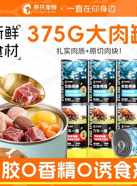 狗狗零食狗罐头补充营养湿粮拌狗粮牛肉375g大罐宠物金毛全犬通用