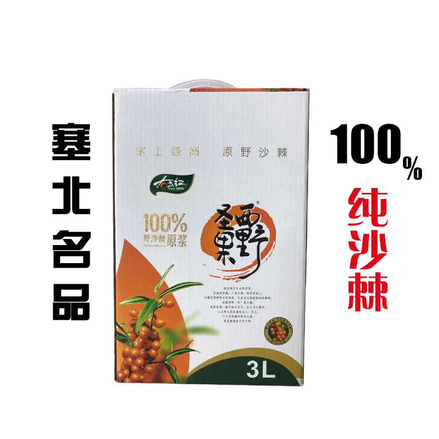 山西右玉红西野圣果纯野生沙棘原浆浓缩原味果浆果汁饮料品3L