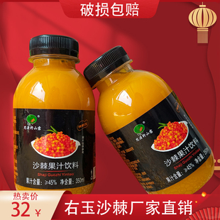 山西大同右玉特产野生小果生榨沙棘汁风味饮料维C野山露350ml*8瓶
