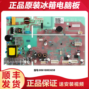 643WDCPU1 适用海尔冰箱电脑板主板BCD 619WDCQU1 BCD 640WDCHU1