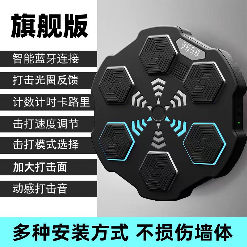 节奏灯光动态打击光圈反馈拳击机