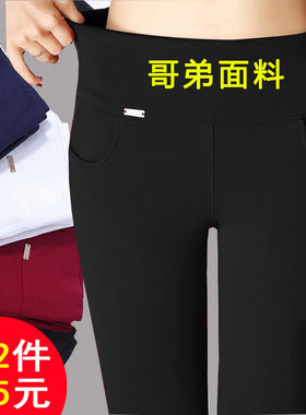 高腰大码外穿显瘦薄款弹力裤