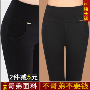 外穿显瘦九分妈妈薄款 女装 春夏铅笔裤 大码 打底裤 高腰弹力小脚长裤