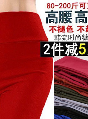 紧身加长裤大码胖mm外穿弹力高腰