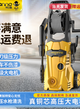 莫甘娜洗车机高压水枪家用220v大功率水泵强力洗地清洗机洗车神器