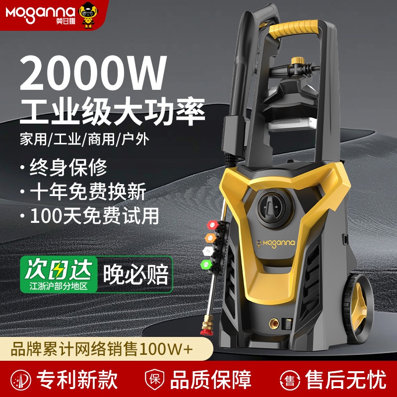 2000W大功率高压水枪洗车机