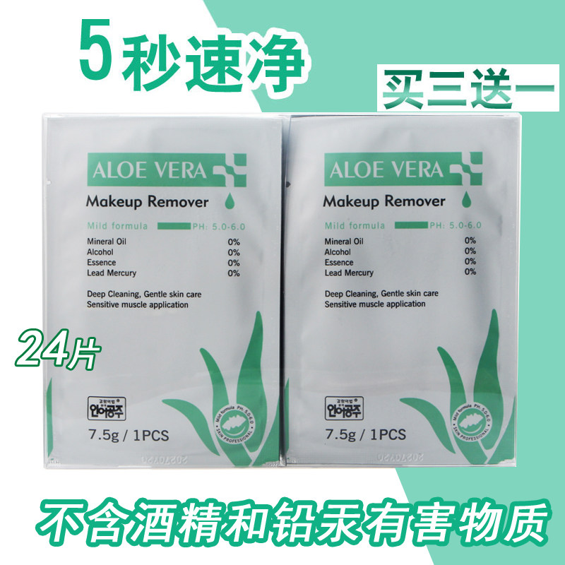 人鱼公主敏感肌卸妆湿巾纸单片装便携一次性卸妆棉深层清洁控油
