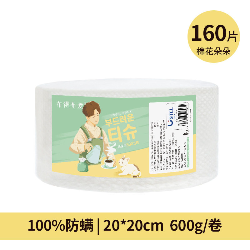 布得布爱超大卷巾棉柔巾洗脸巾擦脸洁面巾纸私处方巾天然棉无添加