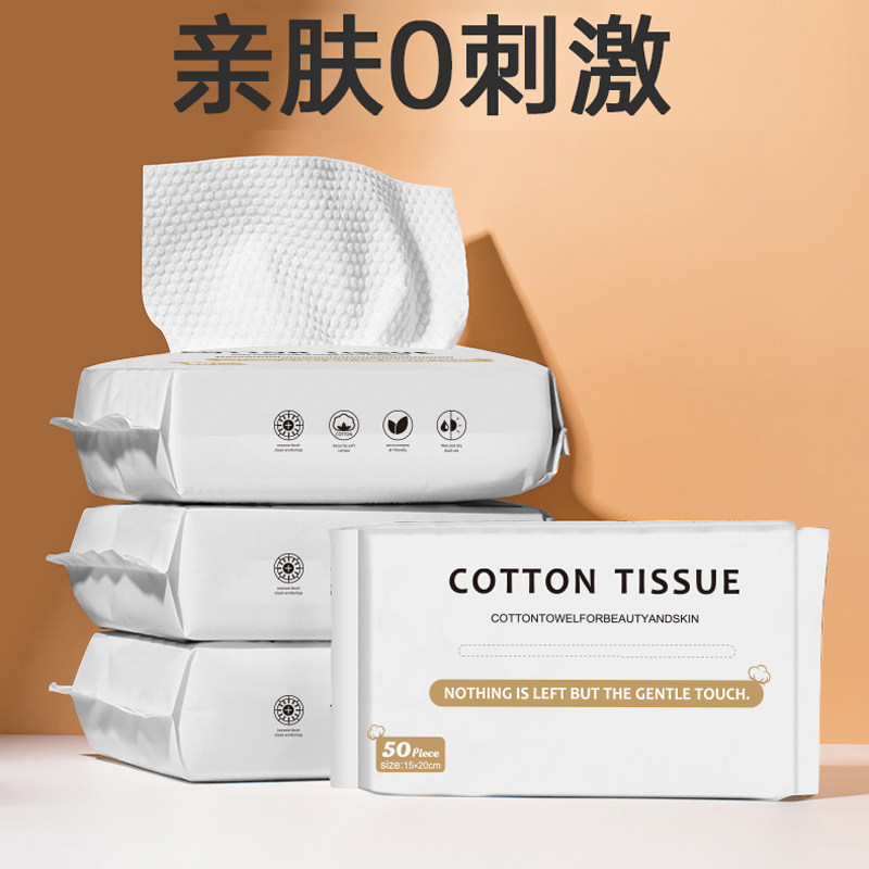 美容巾珍珠纹棉柔巾抽取式