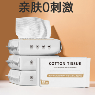 享棉吧无菌珍珠纹洗脸巾纯棉柔巾抽取洁面巾纸不掉毛絮大片化妆棉