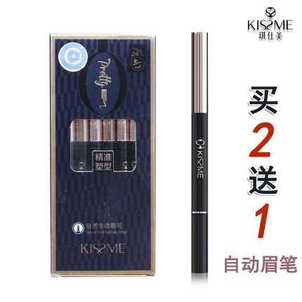 正品琪仕美自然生动自动眉笔双头带眉刷三角防水持久不脱色男女