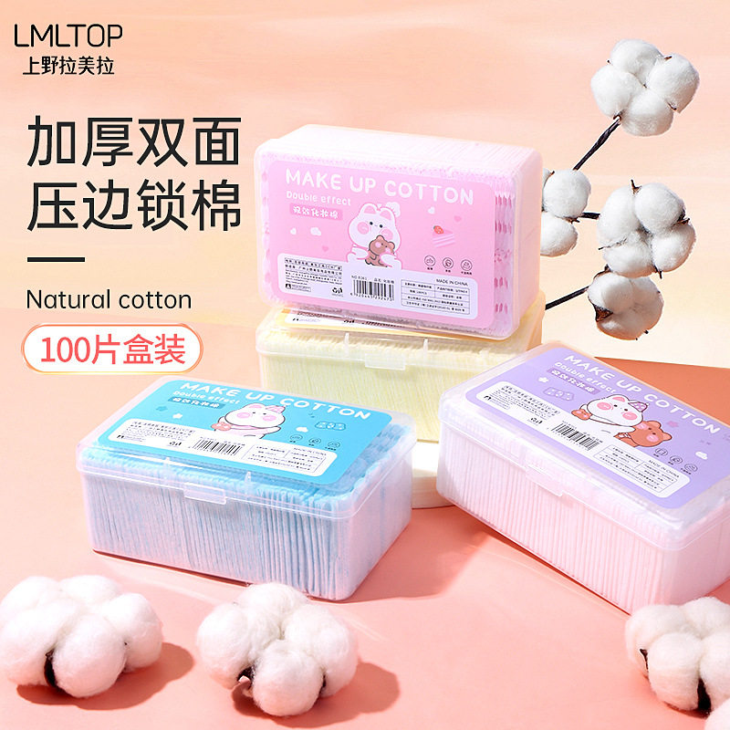 拉美拉加厚双面卸妆棉片100片