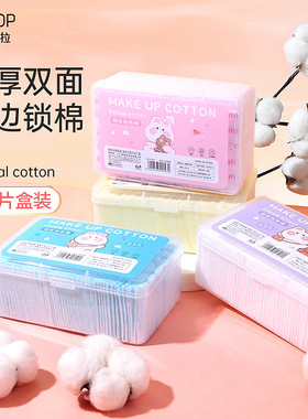 拉美拉加厚双面卸妆棉片100片