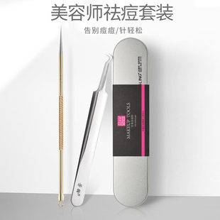 芳龄超尖粉刺针套装细胞夹超细镊子去黑头刮闭口神器挑挤痘祛痘针