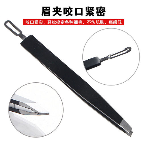 二支黑色粉刺胡子修眉夹