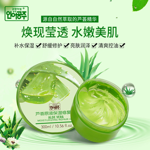 正品芦荟原液保湿凝胶晒后修复老蜂农多功能芦荟胶睡眠面膜啫喱