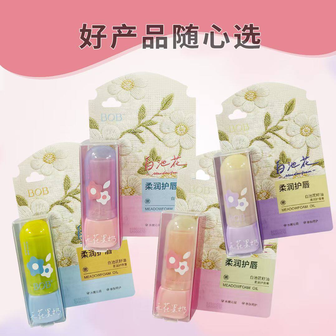 BOB白池花籽润唇膏无色打底