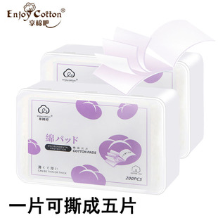 享棉吧全棉化妆绵五层复合棉可撕厚薄200片胶盒装纯棉卸妆棉时代
