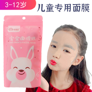 宝宝儿童压缩面膜纸小号100纯棉无添加蚕丝纸膜干小孩子小朋友用