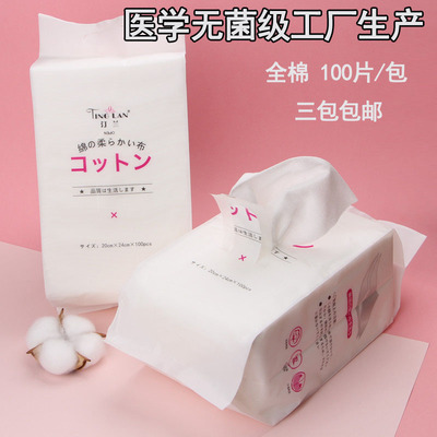 正品汀蘭纯棉美容巾100片不掉絮