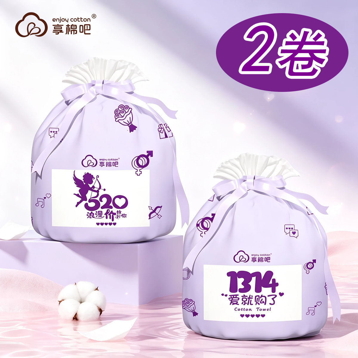 享棉吧天然棉柔巾卷巾洁面巾纸一次性洗脸巾加厚家务毛巾手口湿巾