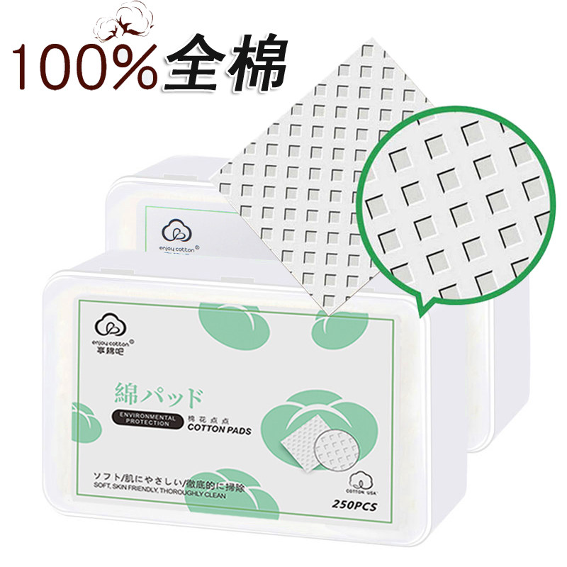 100%全棉化妆棉按摩卸妆棉纯棉