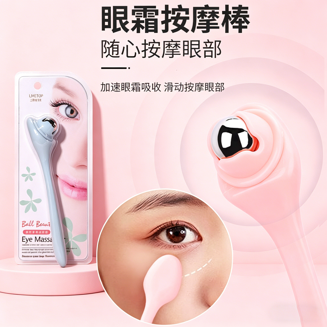 拉美拉不锈钢走珠美眼仪淡纹