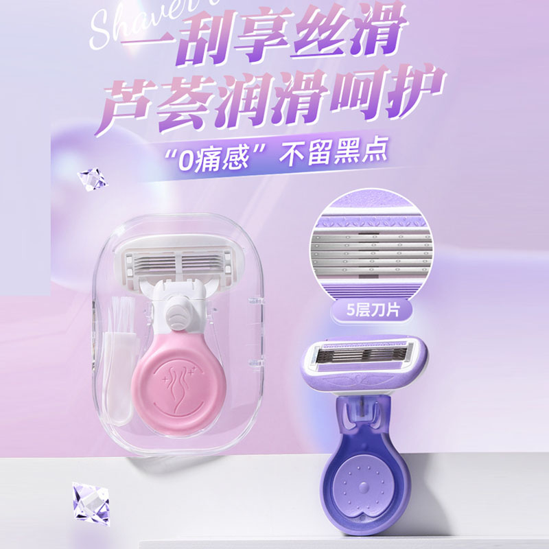 拉美拉五层芦荟女用剃毛刀