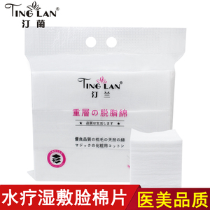 汀兰医学无菌全棉脱脂化妆棉片可撕纹绣用卸妆棉550加大厚湿敷脸