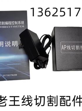 AP线切割控制器快走丝AP盒子控制系统电脑主机HF中走丝HL卡AP系统