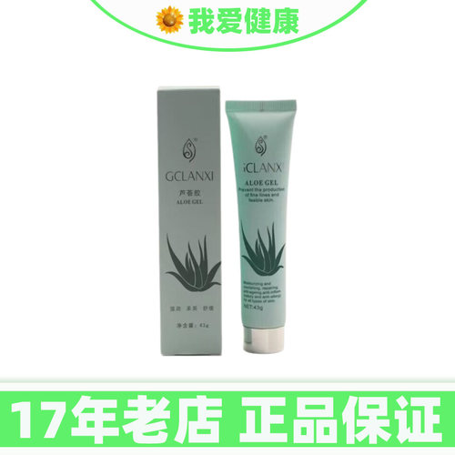 绿之韵生产加量新品特价芦荟胶