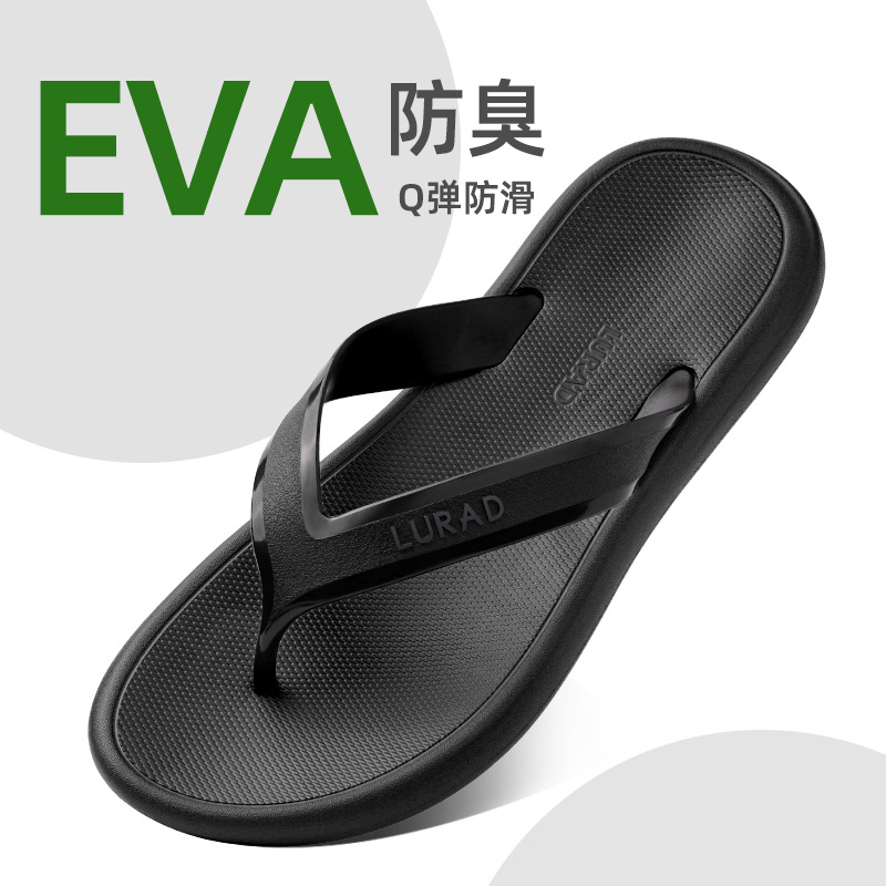 正品路拉迪QQ弹人字拖男夏防滑户外穿橡胶夹脚凉拖鞋夹拖沙滩鞋潮