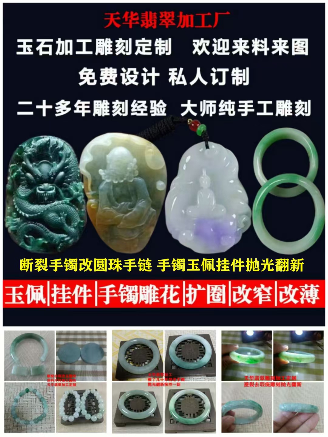 专业玉佩挂件雕刻加工私人定制雕刻观音佛翡翠玉石片料手镯心原料