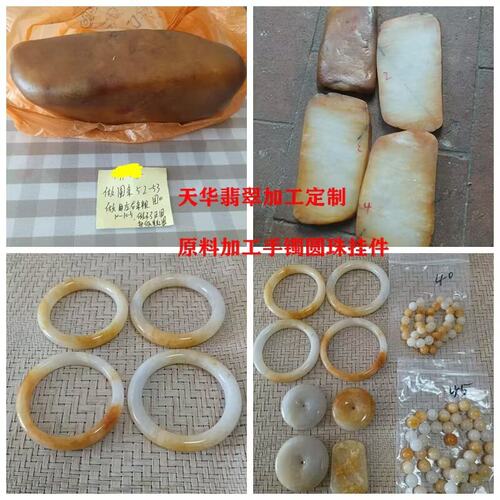 原料加工手镯圆珠玉佩挂件抛光翡翠玉石原石手镯心料雕刻加工定制