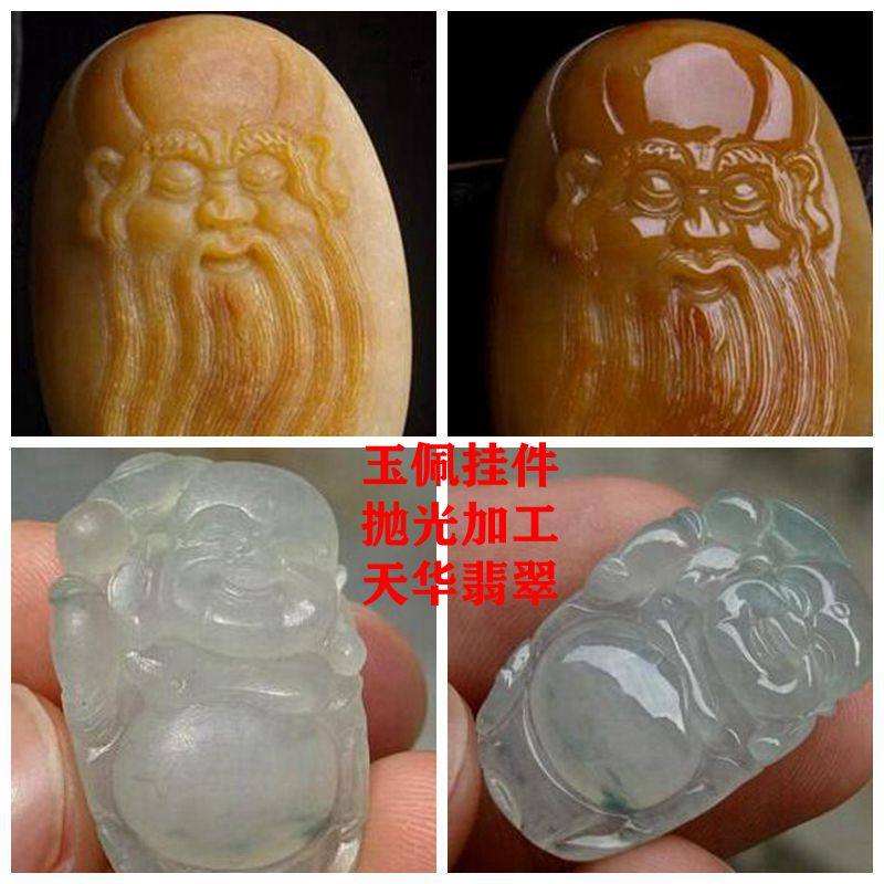 精工抛光玉佩挂件手镯毛货旧吊坠圆珠翡翠玉石雕刻修复加工定制