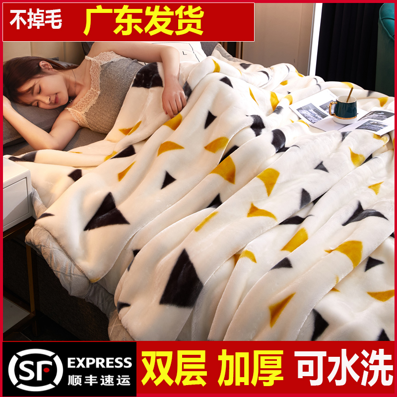 顺丰拉舍尔毛毯双层加厚秋冬