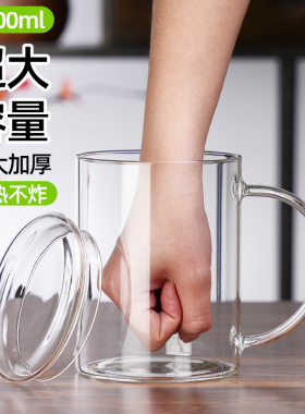 高硼硅玻璃杯耐热防爆耐高温茶杯1000ml大容量水杯男士杯子啤酒杯