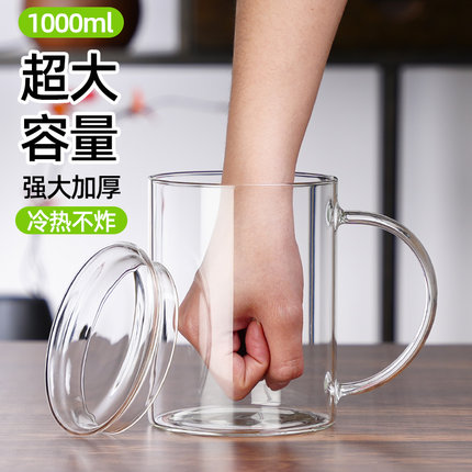 高硼硅玻璃杯耐热防爆耐高温茶杯1000ml大容量水杯男士杯子啤酒杯