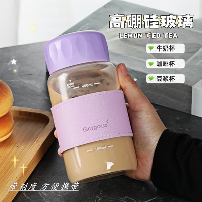 胖胖杯早餐专用牛奶杯高硼硅玻璃水杯耐高温豆浆杯子家用便携外带