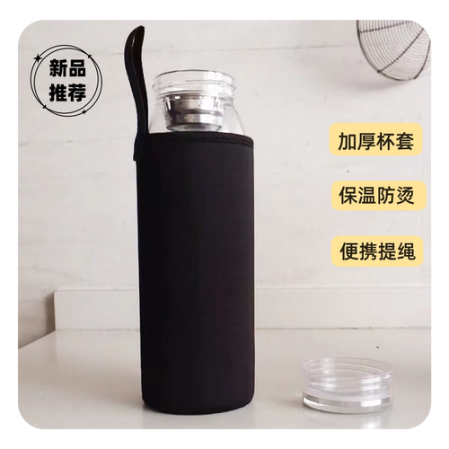 杯套保温杯保护套通用水杯套防摔