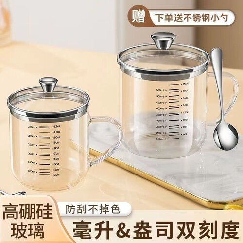 高硼硅玻璃杯水杯家用食品级耐高温杯子牛奶咖啡刻度杯带盖办公室