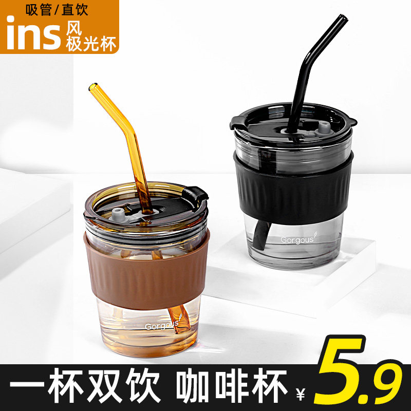 杯子ins风北极光玻璃吸管杯高颜值女咖啡杯奶茶带盖杯子大容量男